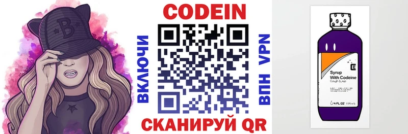Codein напиток Lean (лин)  сколько стоит  Цоци-Юрт 