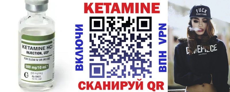 Кетамин ketamine  кракен зеркало  Цоци-Юрт 