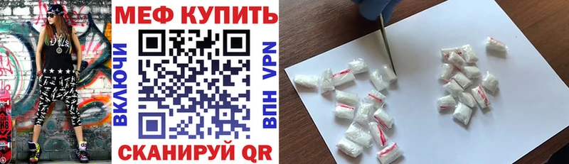 Меф мука  купить  сайты  Цоци-Юрт 